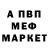 КЕТАМИН VHQ Wjatscheslaw Milke
