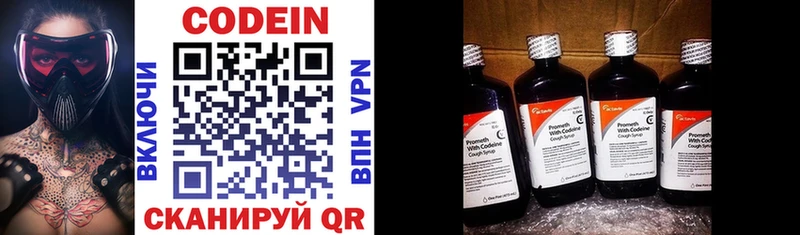 Codein Purple Drank  Купить  Мышкин 