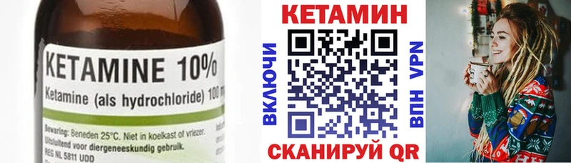 Кетамин VHQ  Купить закладки  Мышкин 