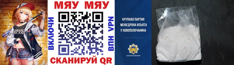 МЕФ кристаллы Купить Мышкин