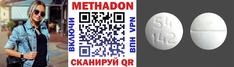 МЕТАДОН methadone  Купить где  Мышкин 